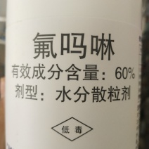 杀菌剂氟吗啉霜霉病