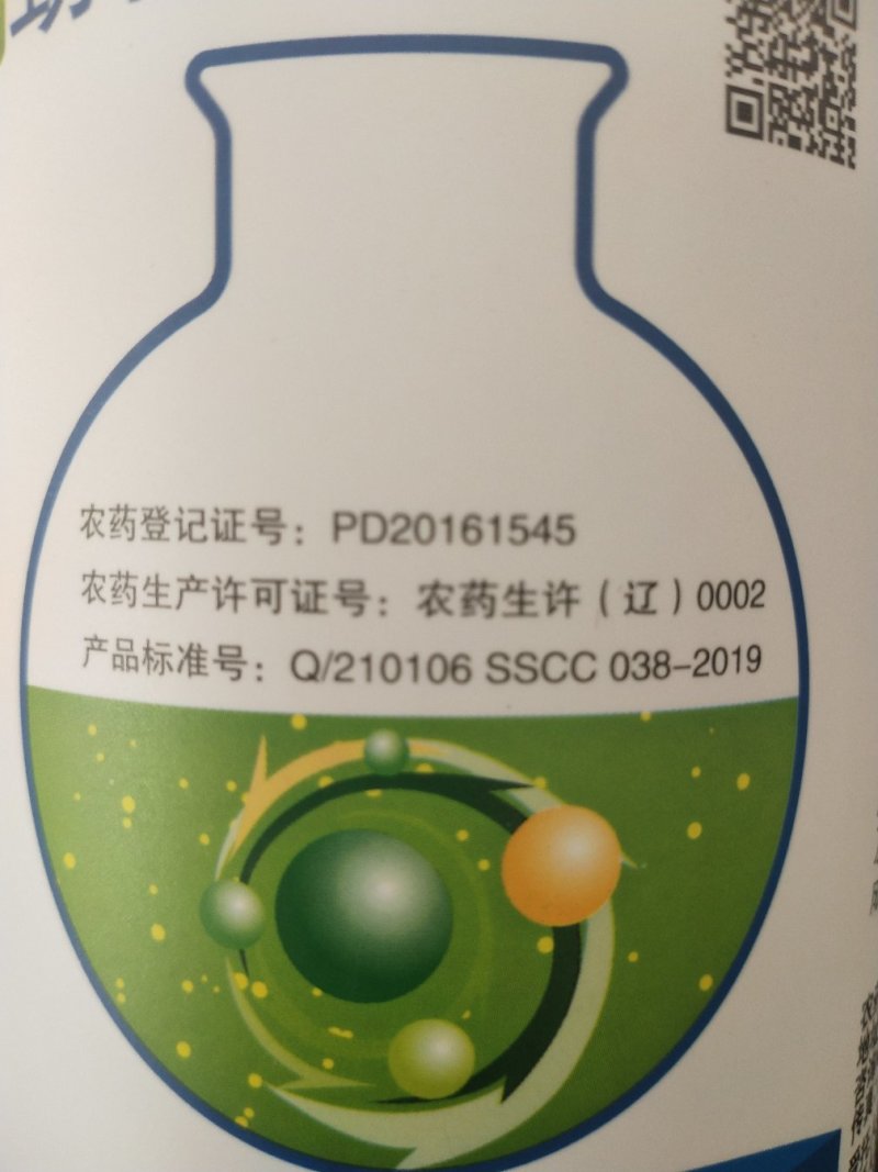 杀菌剂氟吗啉霜霉病