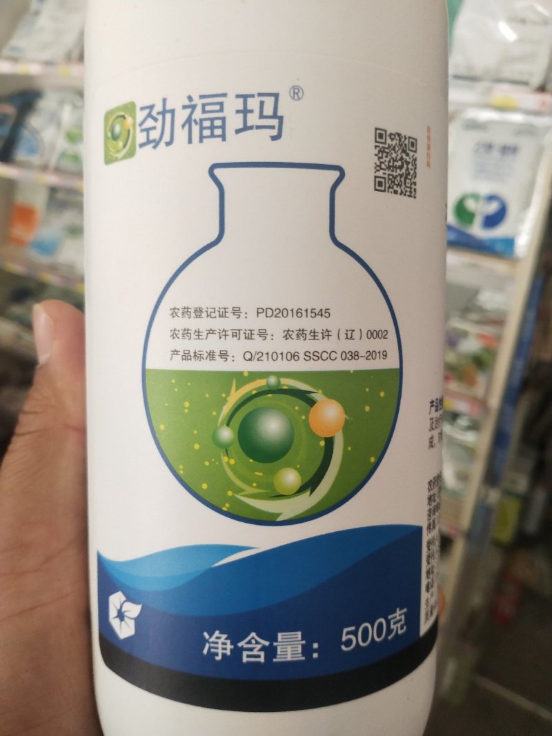 杀菌剂氟吗啉霜霉病