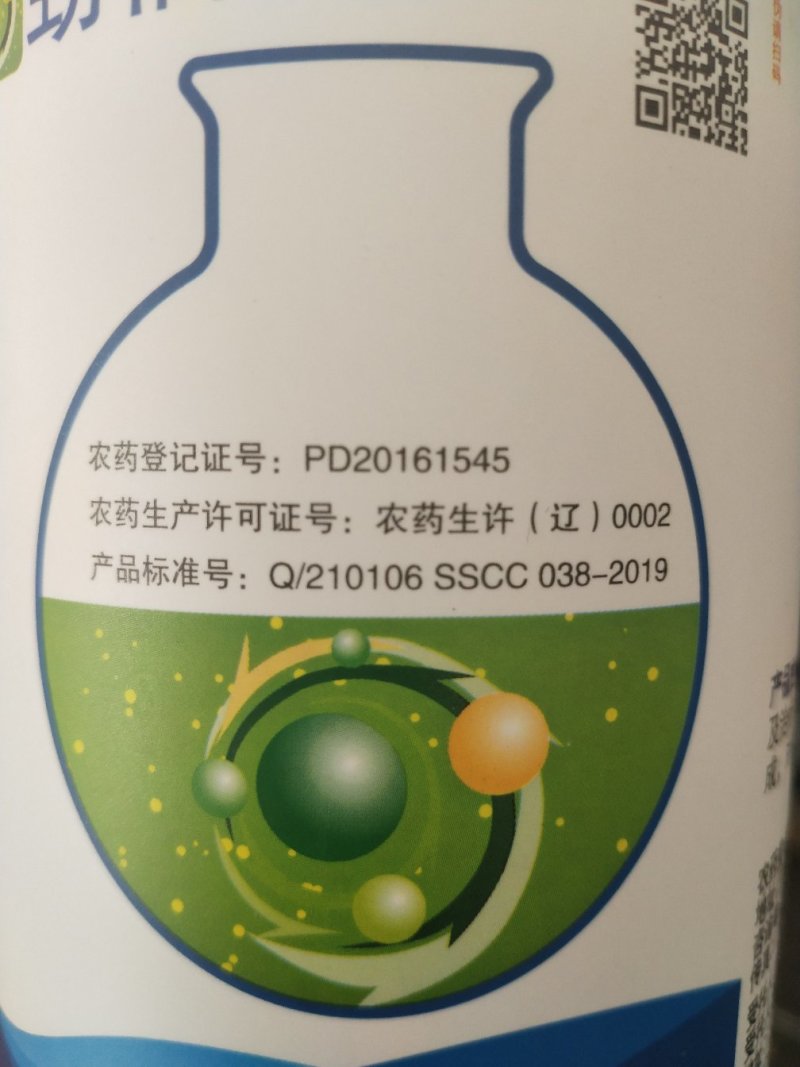 杀菌剂氟吗啉霜霉病