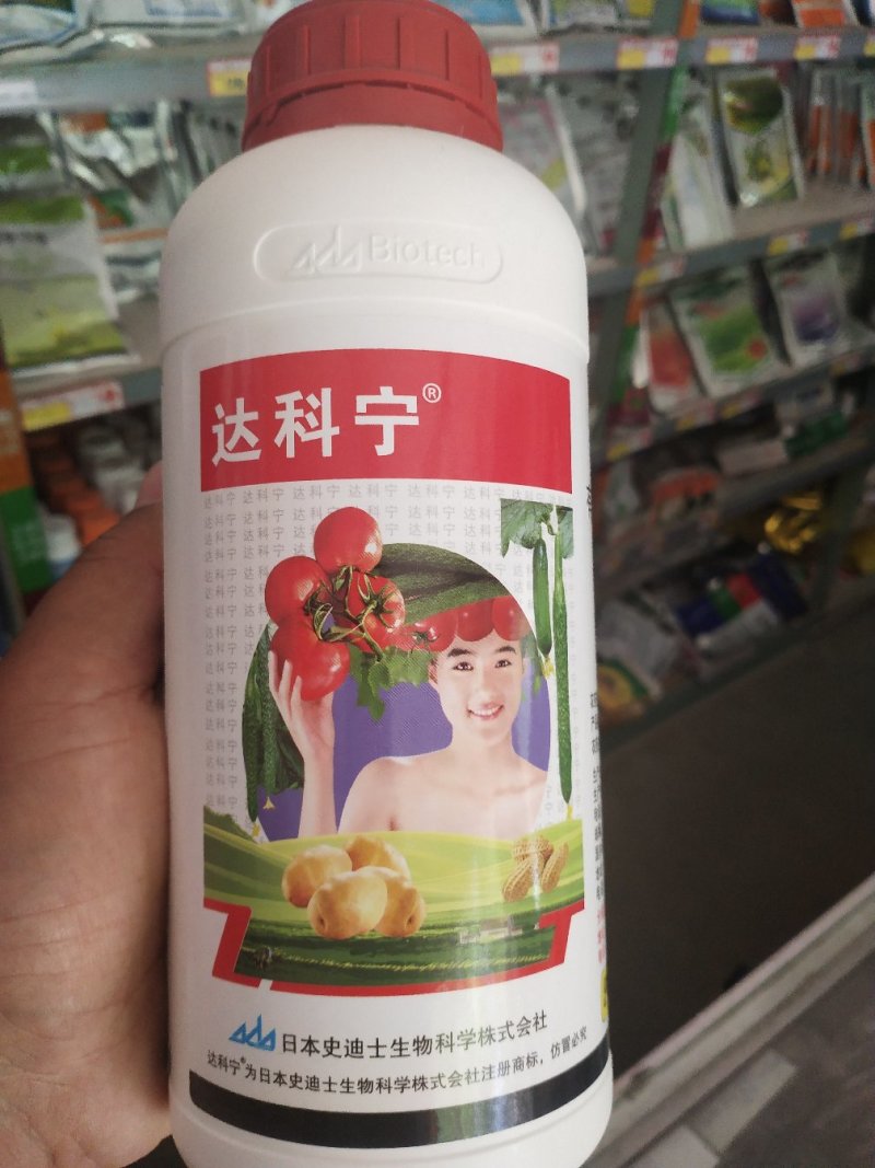 达科宁杀菌剂百菌清达科宁