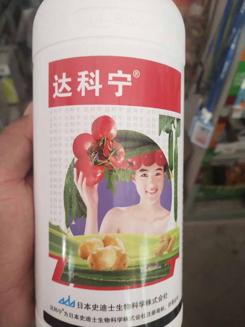 达科宁杀菌剂百菌清达科宁