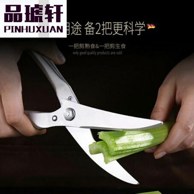 全不锈钢高硬度厨房专用剪刀