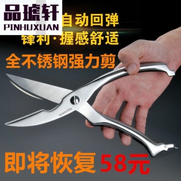 全不锈钢高硬度厨房专用剪刀