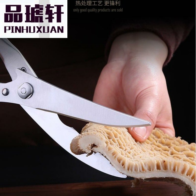 全不锈钢高硬度厨房专用剪刀