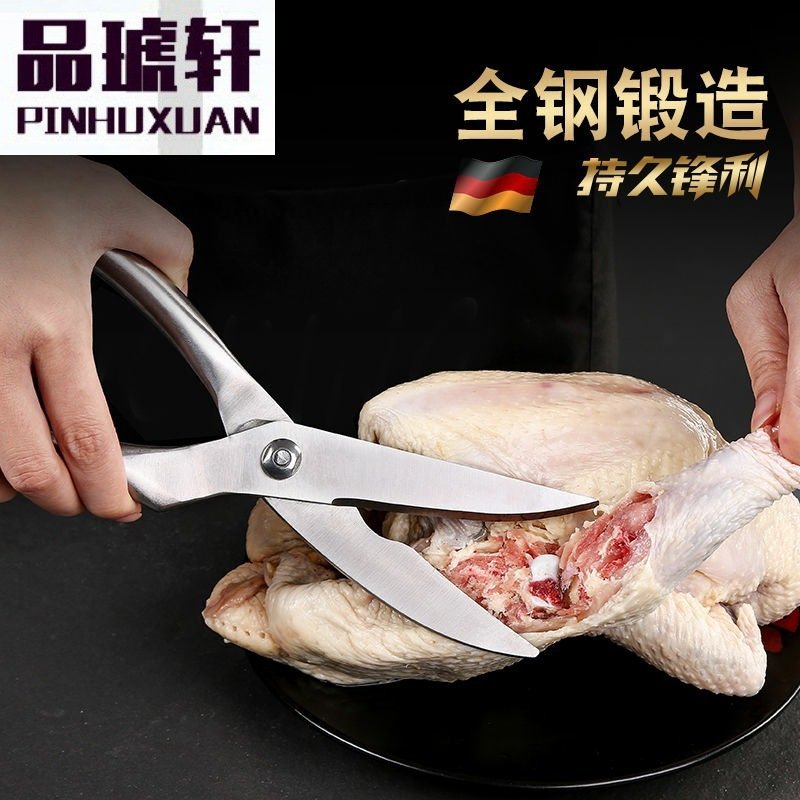 全不锈钢高硬度厨房专用剪刀
