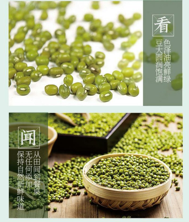 德保绿豆健康美味