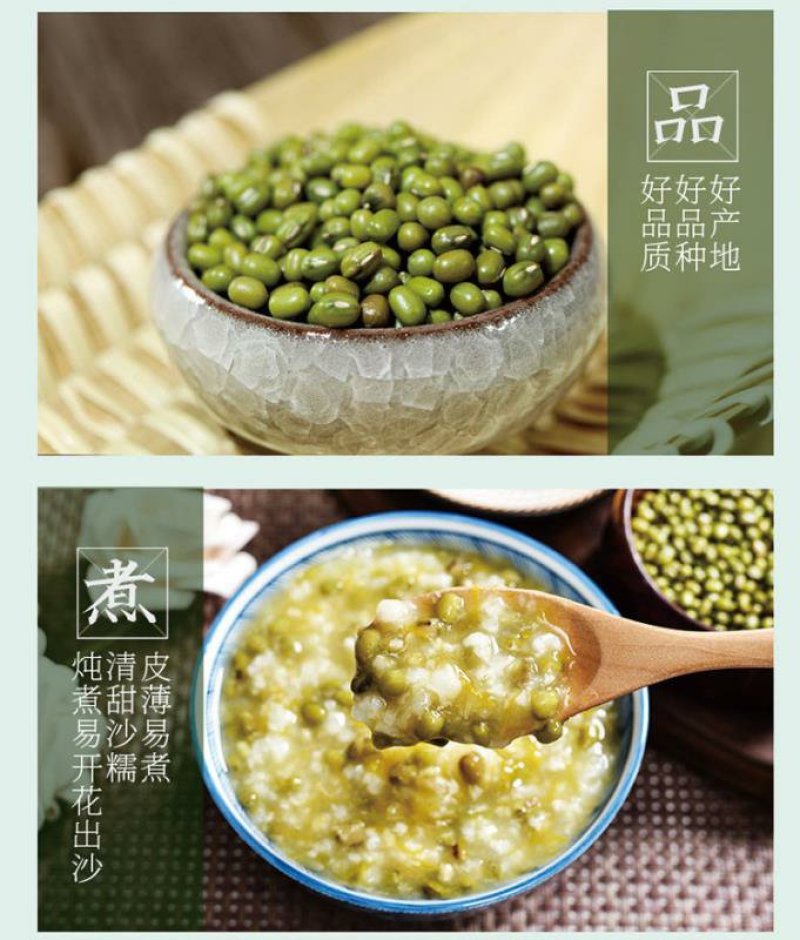 德保绿豆健康美味