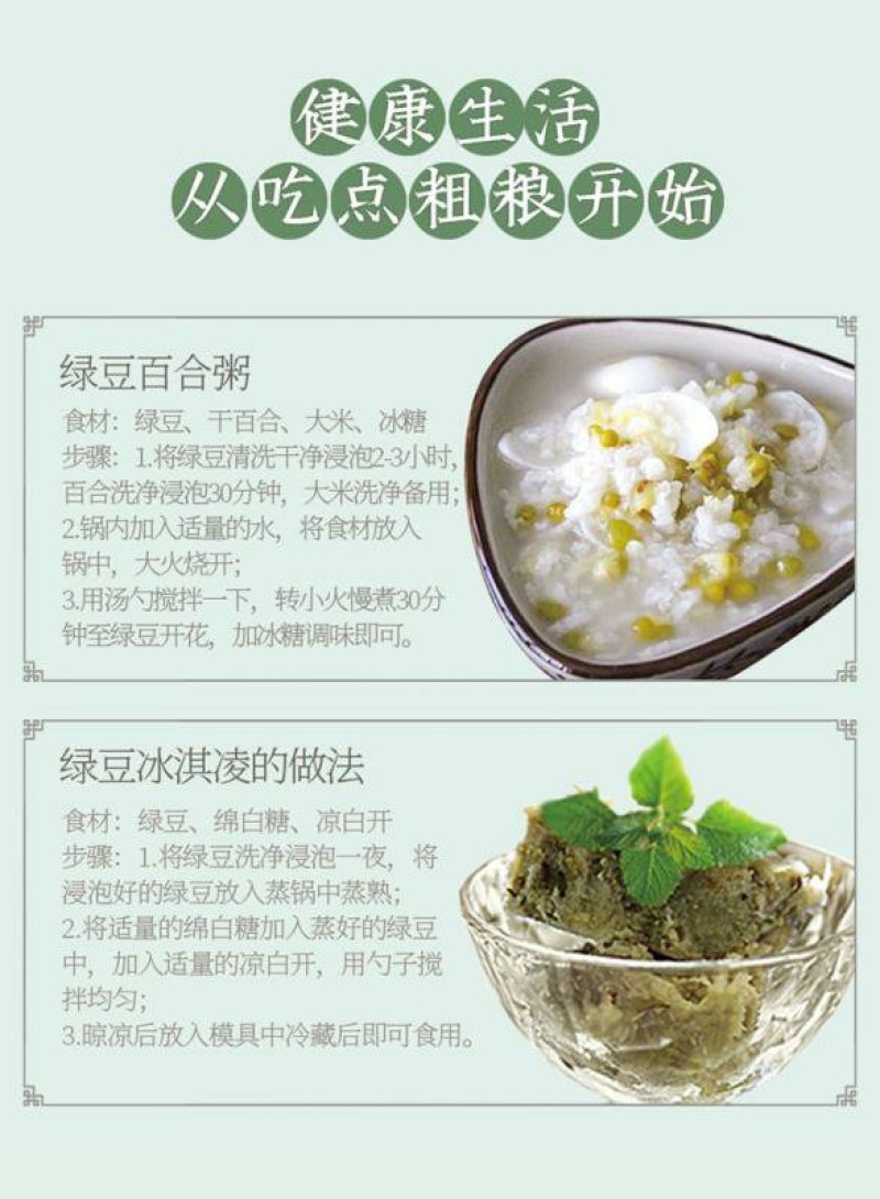 德保绿豆健康美味