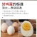 德保贝贝康鲜鸡蛋农家散养