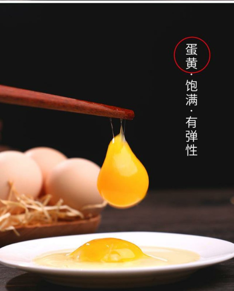 德保贝贝康鲜鸡蛋农家散养