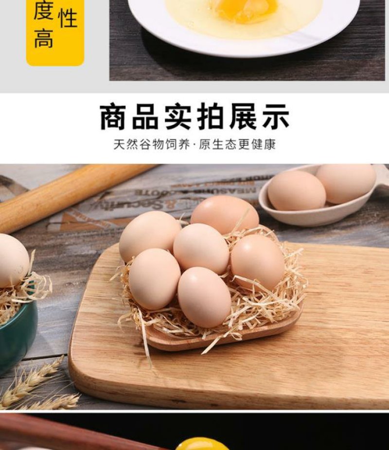 德保贝贝康鲜鸡蛋农家散养