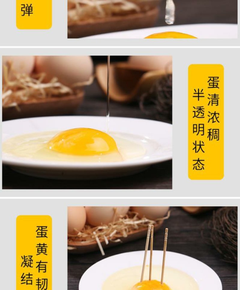 德保贝贝康鲜鸡蛋农家散养
