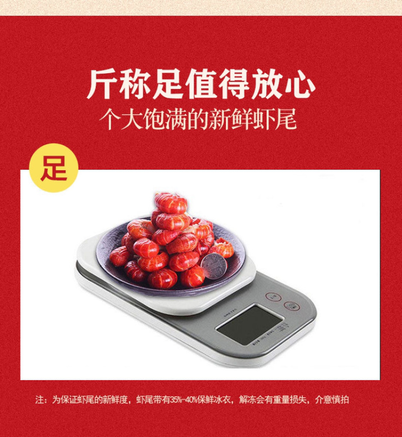 特级小龙虾尾