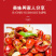 特级小龙虾尾