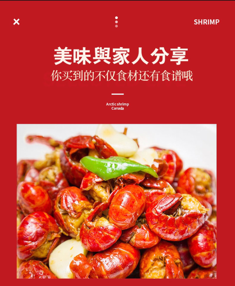 特级小龙虾尾