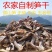 竹笋干笋尖