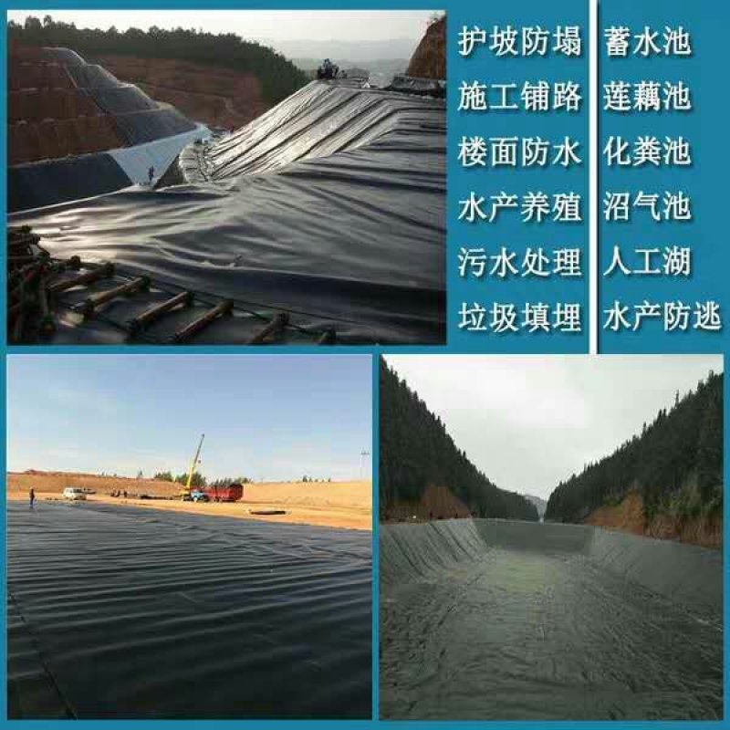 鱼塘藕塘防渗膜，土工膜，复合土工膜防水防渗防潮