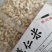 江城薏仁米