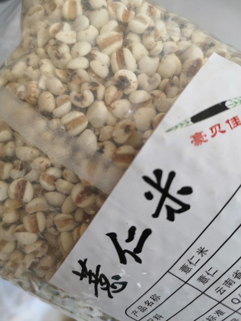 江城薏仁米