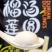 恋莲不舍榴莲汤圆，可以吃到榴莲果肉的汤圆！纯正泰国金枕