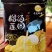 恋莲不舍榴莲汤圆，可以吃到榴莲果肉的汤圆！纯正泰国金枕