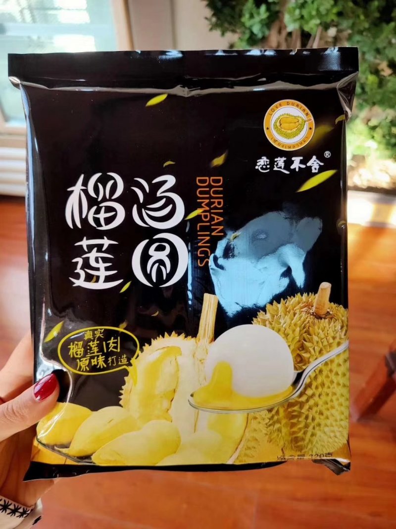 恋莲不舍榴莲汤圆，可以吃到榴莲果肉的汤圆！纯正泰国金枕