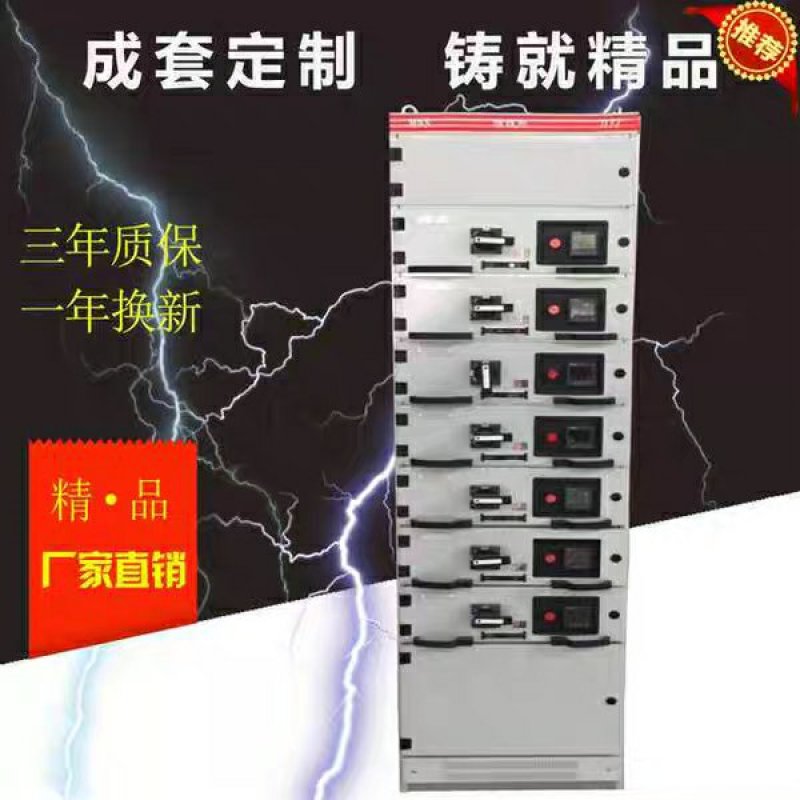 成套高压低压开关控制柜动力柜配电柜GGDGGJGCS