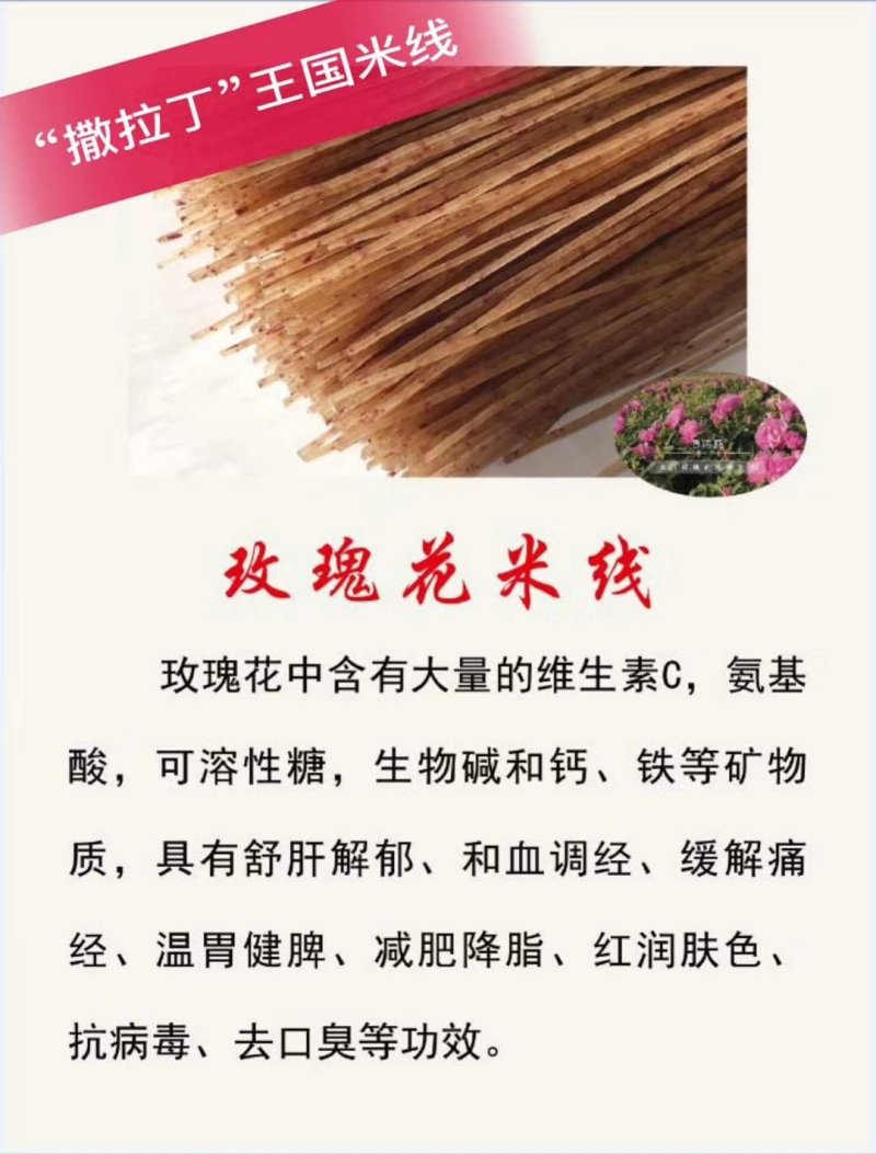 云南七彩米线