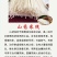 云南七彩米线