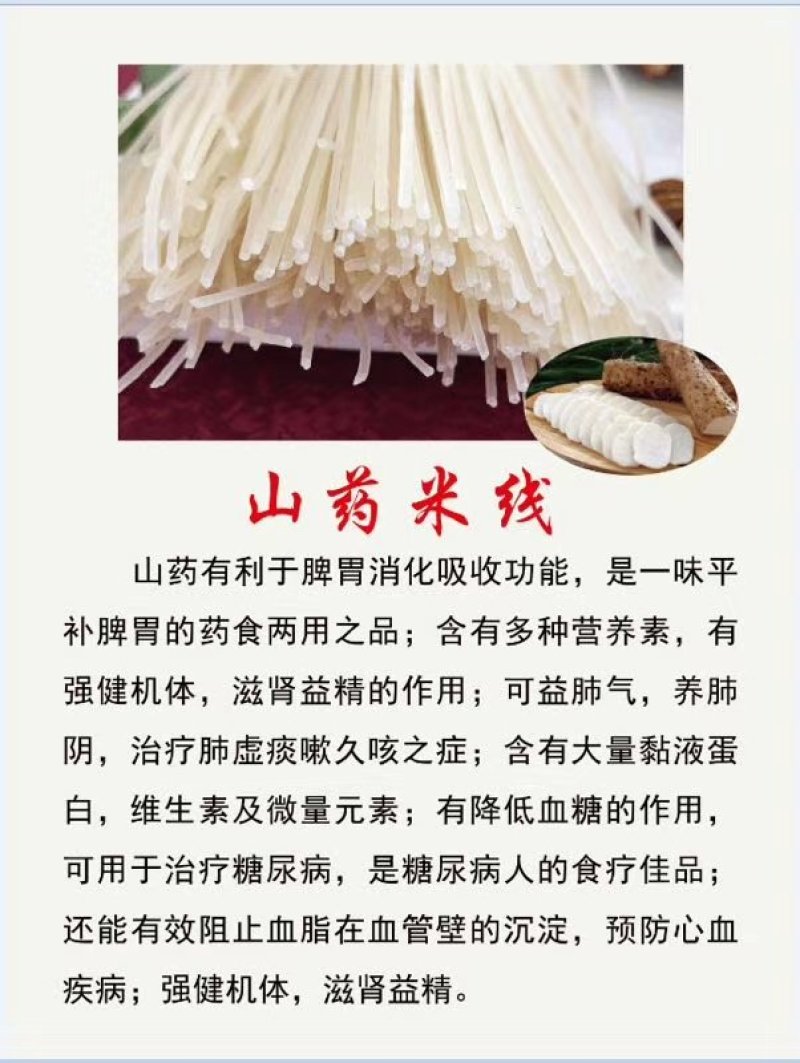云南七彩米线