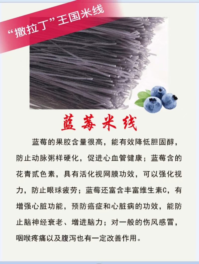 云南七彩米线