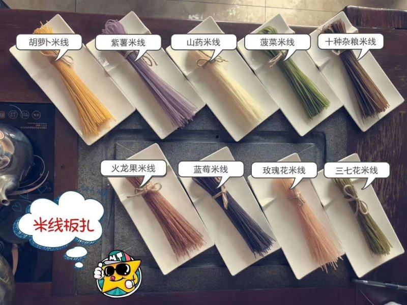 云南七彩米线