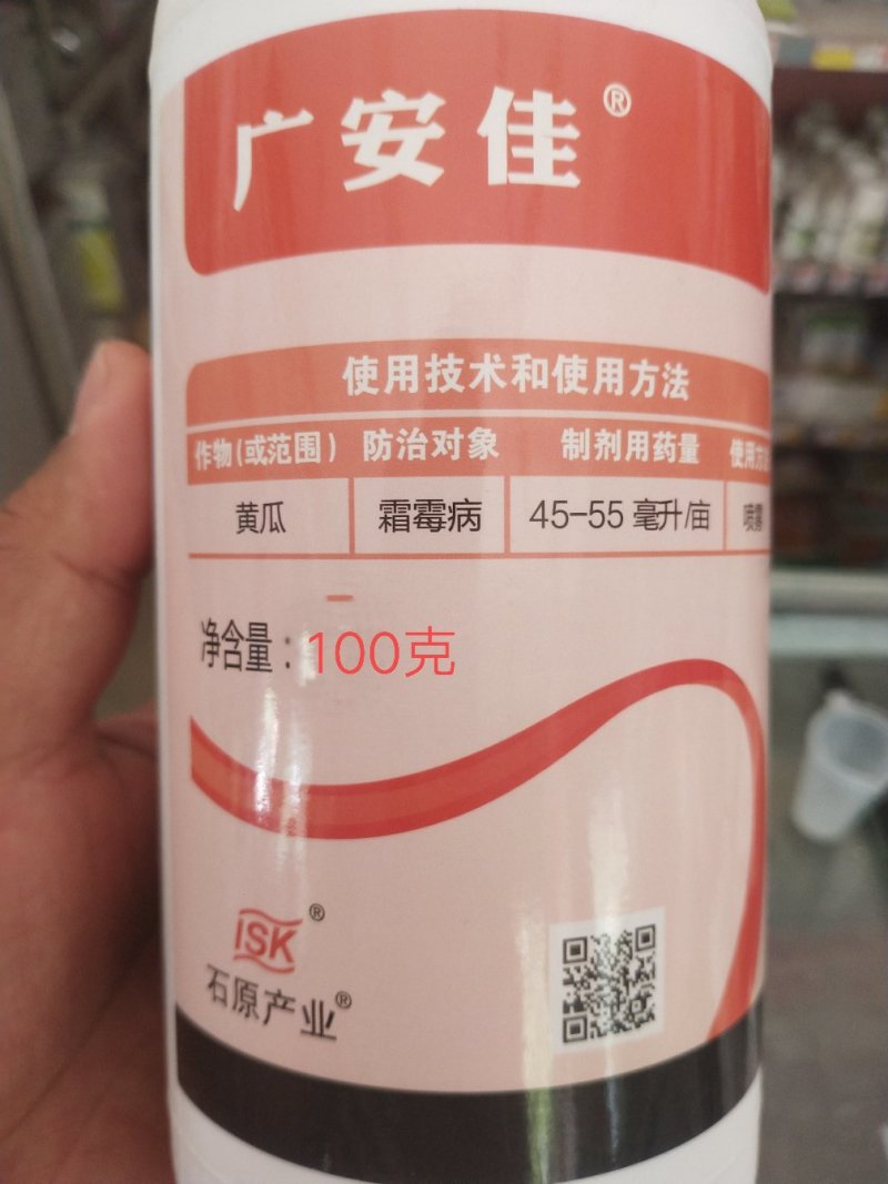 杀菌剂氰霜·嘧菌酯霜霉病