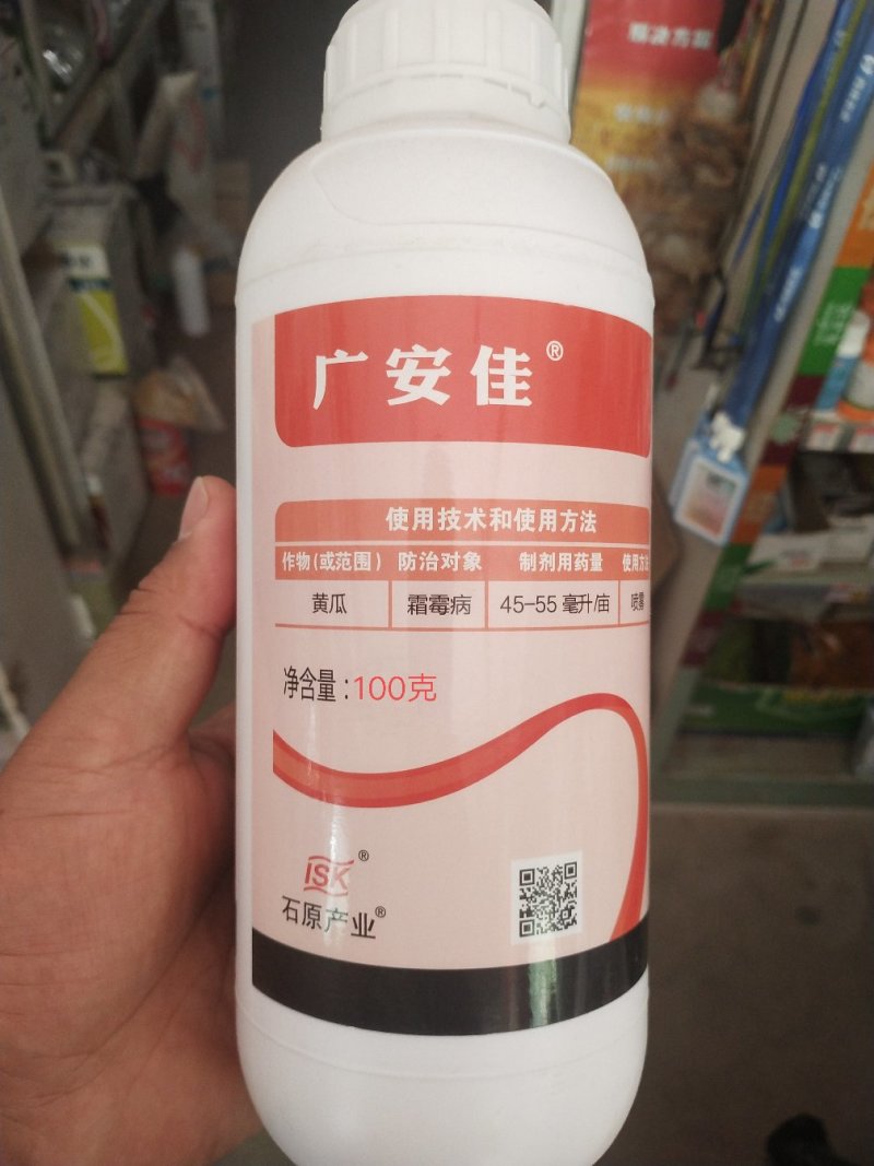 杀菌剂氰霜·嘧菌酯霜霉病