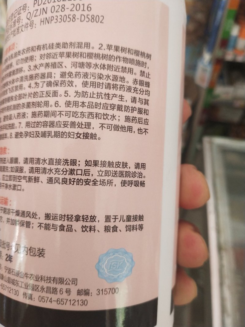 杀菌剂氰霜·嘧菌酯霜霉病