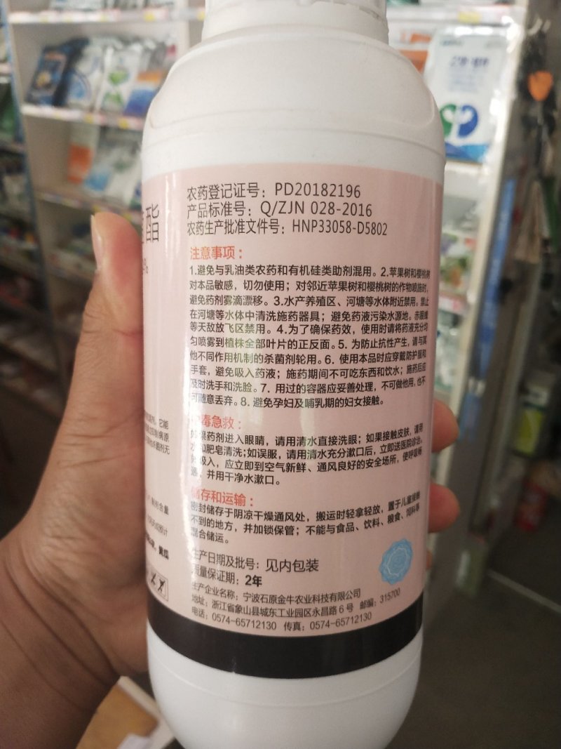 杀菌剂氰霜·嘧菌酯霜霉病