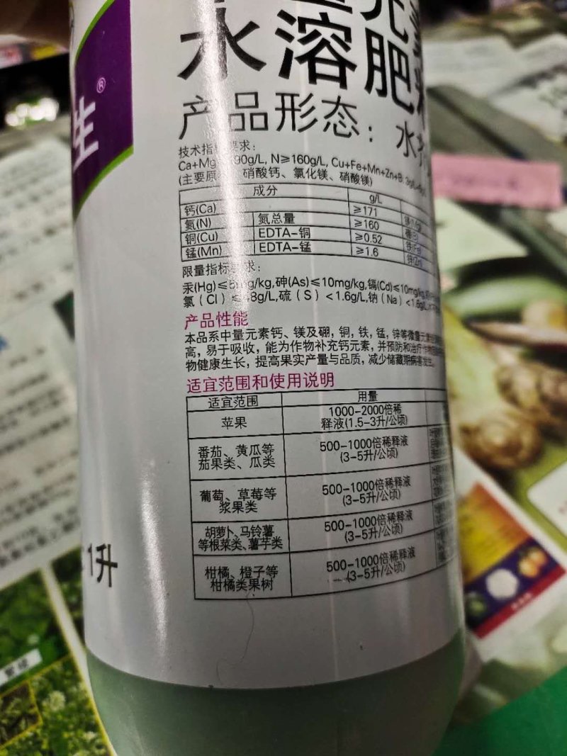 拜耳沃生中量元素水溶肥植物生长调节剂