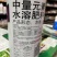 拜耳沃生中量元素水溶肥植物生长调节剂