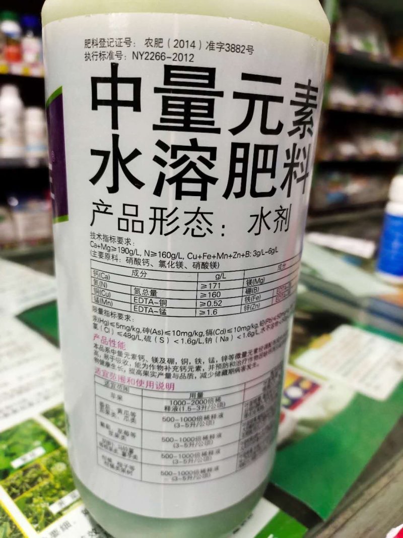 拜耳沃生中量元素水溶肥植物生长调节剂