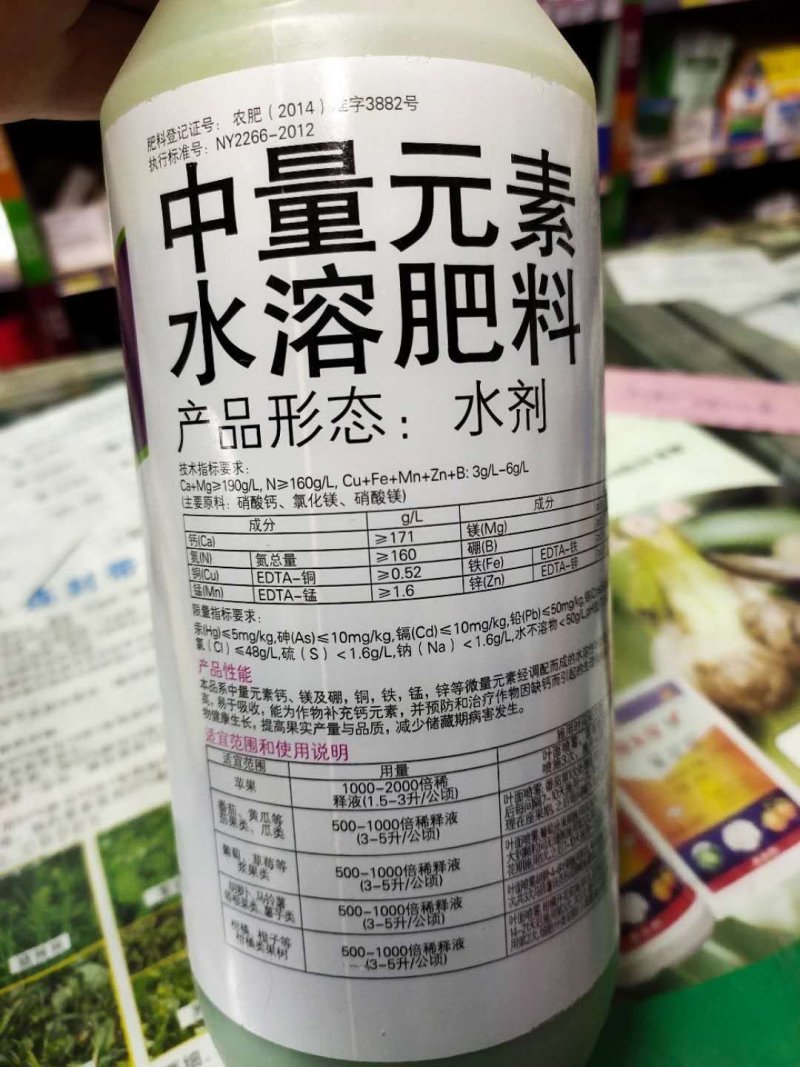 拜耳沃生中量元素水溶肥植物生长调节剂