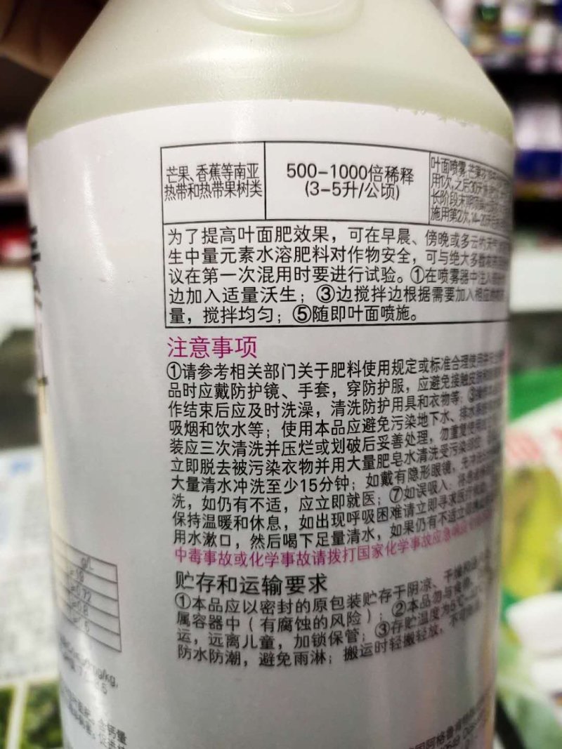 拜耳沃生中量元素水溶肥植物生长调节剂