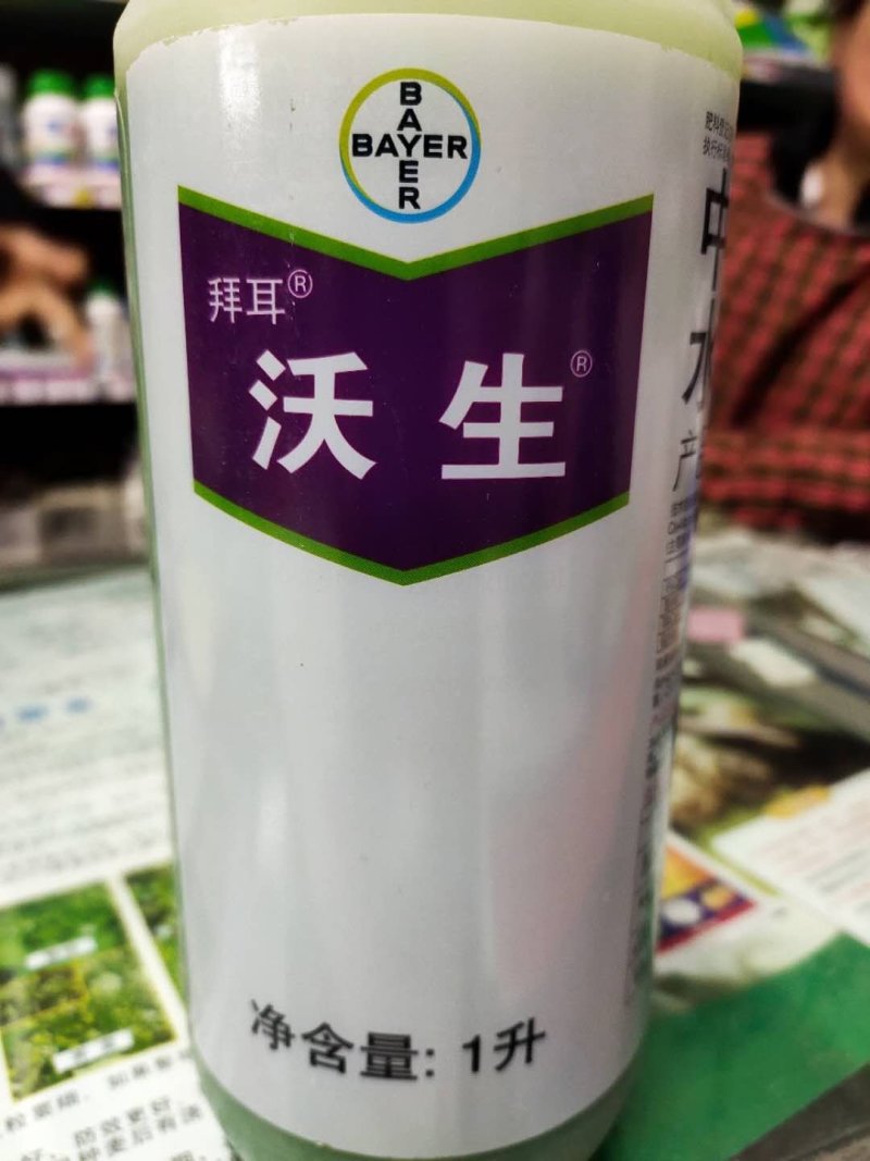 拜耳沃生中量元素水溶肥植物生长调节剂