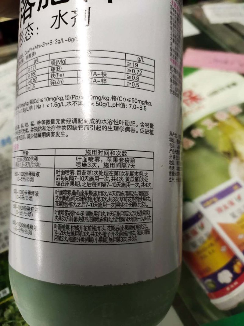 拜耳沃生中量元素水溶肥植物生长调节剂