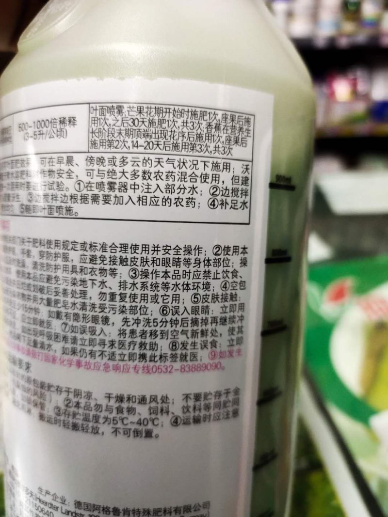 拜耳沃生中量元素水溶肥植物生长调节剂