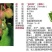 软枣猕猴桃苗地栽盆栽自花授粉当年结果南北方种植
