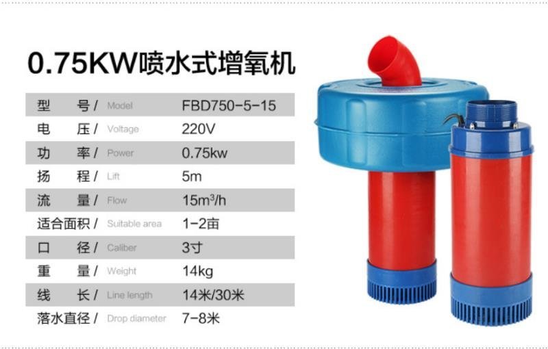 鱼塘池塘浮水式喷水式增氧机