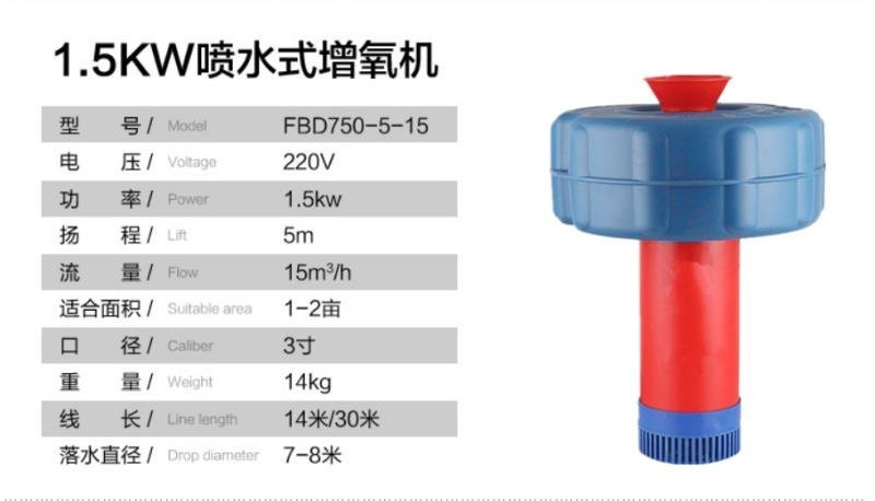 鱼塘池塘浮水式喷水式增氧机