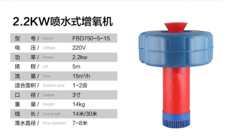 鱼塘池塘浮水式喷水式增氧机