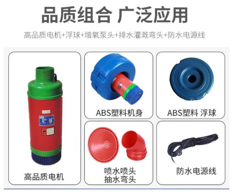 鱼塘池塘浮水式喷水式增氧机